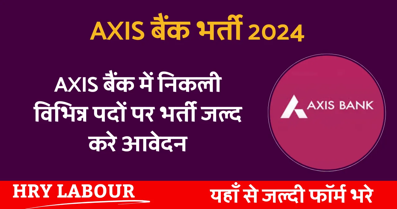 Axis Bank Recruitment 2024