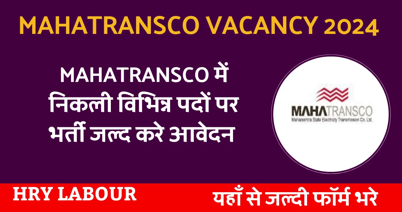 MAHATRANSCO Vacancy 2024